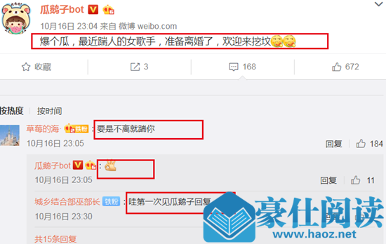 网曝那英准备离婚 这到底是怎么回事？