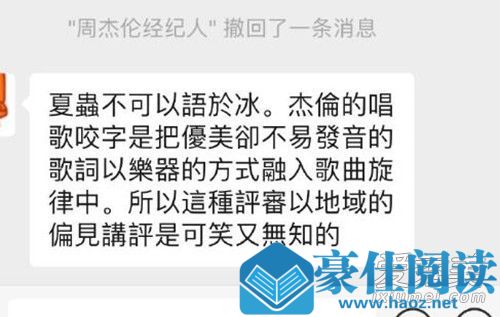 评委diss周杰伦:喜欢他的作品但不喜欢他唱的歌!粉丝:炒作有点限度好吗？