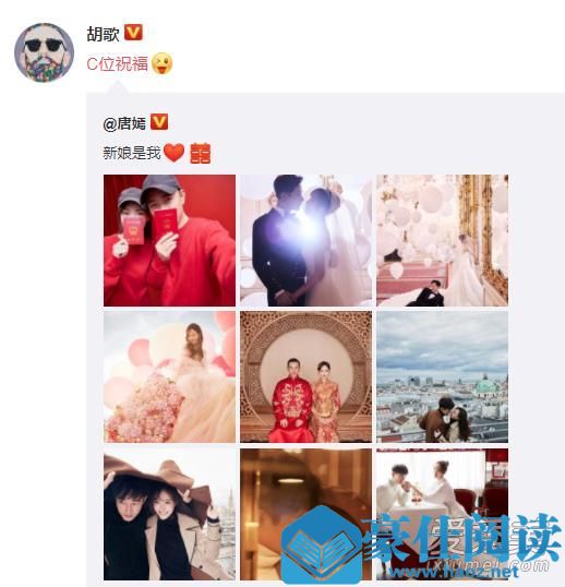 胡歌C位祝福是什么梗 唐嫣婚礼胡歌会去吗