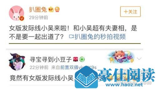 女版发际线小吴是谁 女版发际线小吴怎么回事