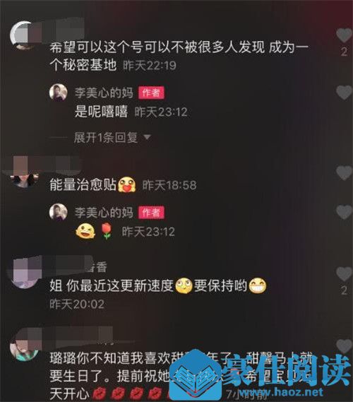 李小璐小号疑曝光怎么回事 李小璐小号疑曝光什么情况