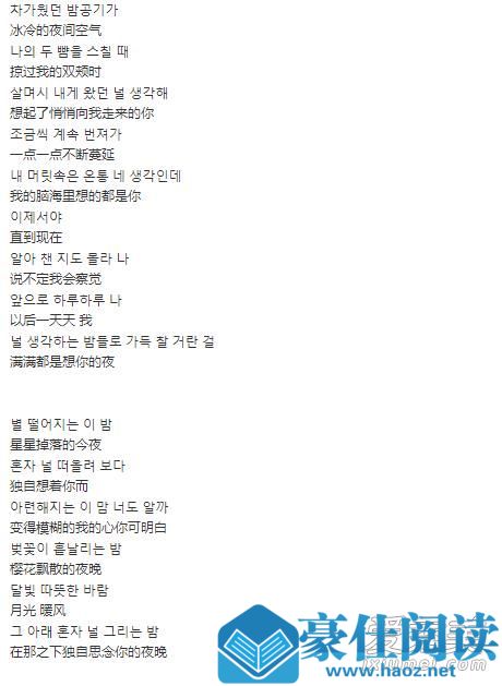 仅此一次的爱情OST Part 3:思念你的夜晚歌词 仅此一次的爱情是悲剧吗 仅此一次的爱情OST Part 3:思念你的夜晚歌词 仅此一次的爱情是悲剧吗