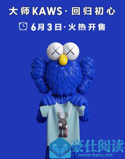 全员kaws什么梗 全员kaws什么意思