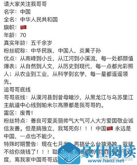 帝吧为什么突然火了 帝吧出征寸草不生是什么梗 帝吧为什么突然火了 帝吧出征寸草不生是什么梗