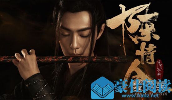 陈情令为什么叫温情令 陈情令为什么有女主