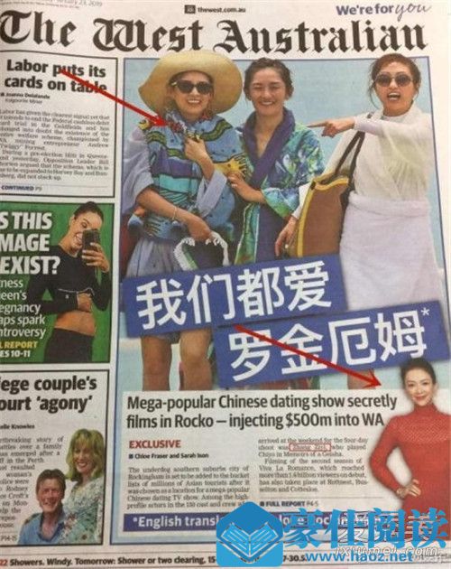 谢娜登澳洲报纸 上头版封面背后原因曝光