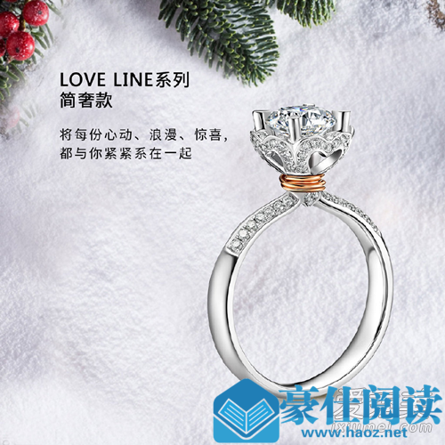 元旦结婚买什么钻戒好