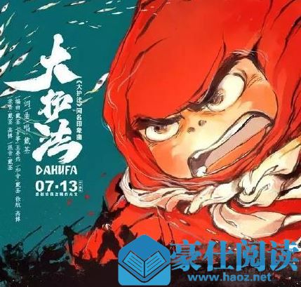 大护法2什么时候上映 电影大护法2剧情介绍