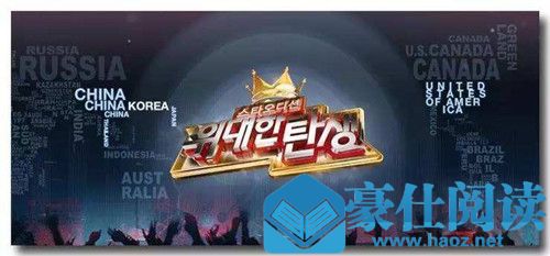 韩国好看的选秀节目有哪些 韩国十大选秀节目排行榜