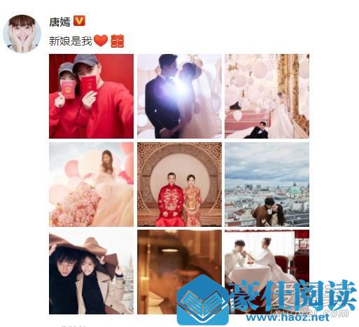 唐嫣罗晋公开婚纱照 娱乐圈“官宣体”又添新模板