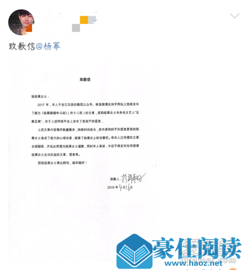 终于真相了!大学生黑杨幂判赔 背后原因竟是这样