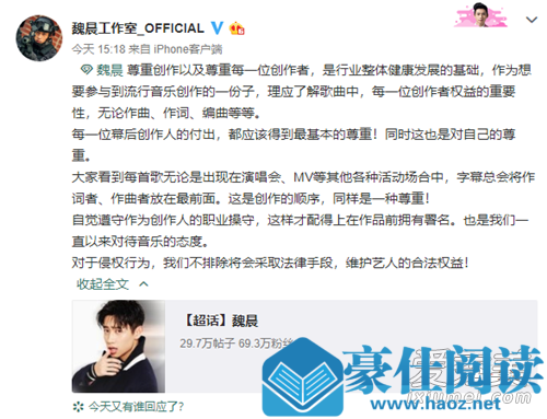 郭栋楠抄袭致歉怎么回事 背后真相竟然是这样......