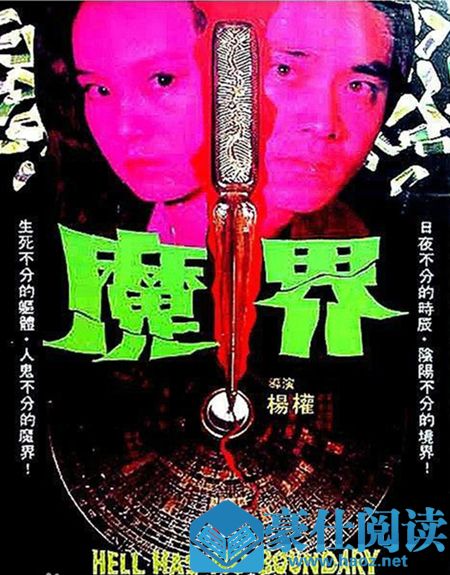 邵氏鬼片所有电影名 邵氏十大经典恐怖片盘点