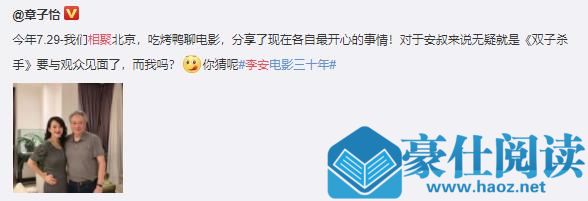 章子怡李安相聚什么情况 章子怡李安相聚是怎么回事