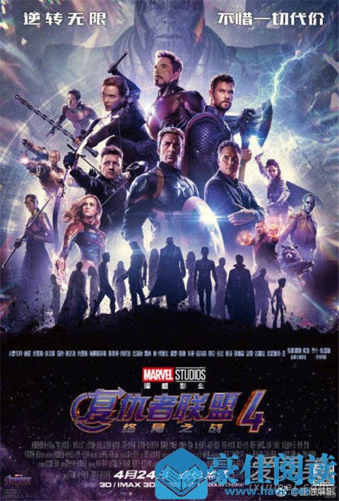 官宣!漫威复联4定档 内地比北美还早上映两天