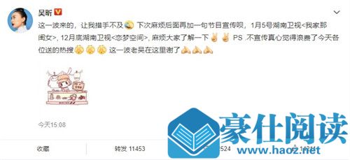 吴昕退出闲鱼 吴昕退出闲鱼的原因