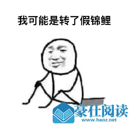 信小呆是什么梗 信小呆是谁