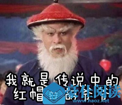 徐锦江圣诞老人表情包 为什么把徐锦江叫圣诞老人 徐锦江圣诞老人表情包 为什么把徐锦江叫圣诞老人