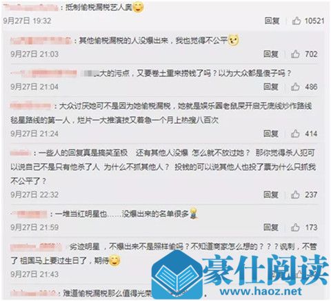 范冰冰戒指抢镜怎么回事 这是又有新欢了吗
