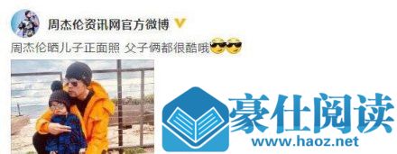 周杰伦晒儿子正面照片 儿子罗密欧眉头紧锁妥妥的缩小版周杰伦