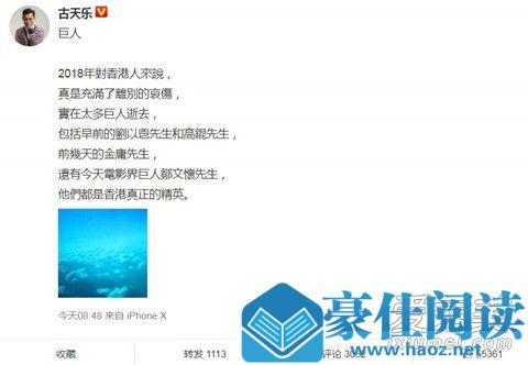 古天乐发声是怎么回事 古天乐为什么发声说了什么