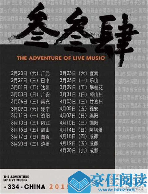 李志行为不端在哪里 李志行为不端真正原因