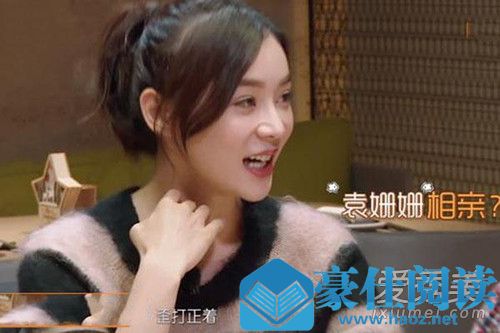袁姗姗爸爸雪姨 这到底是个什么梗?