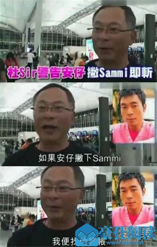 惊呆了！杜琪峰警告许志安 这到底是个什么梗？