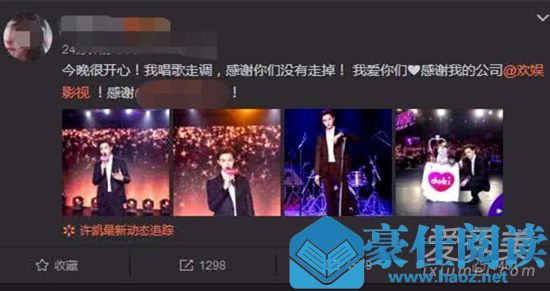许凯唱歌跑调怎么回事 背后原因令人喷笑！