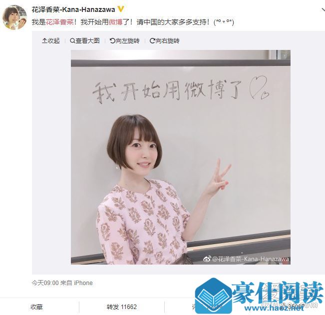 花泽香菜微博id是什么 日本声优花泽香菜个人资料微博介绍