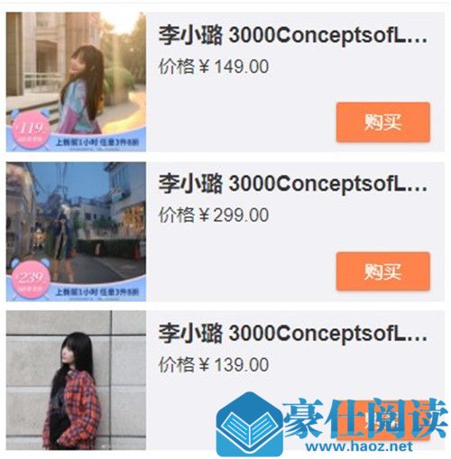 李小璐网店营业额12万怎么回事 李小璐自创品牌是什么