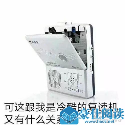 人类的本质是什么梗 人类的本质为什么是复读机