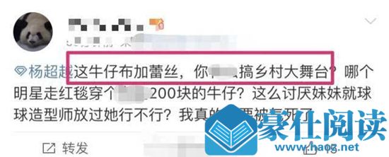 杨超越红毯造型什么样子 粉丝指责造型师不走心吐槽礼服廉价
