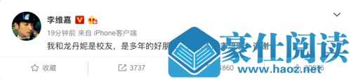 李维嘉龙丹妮怎么回事 背后真相竟然是这样......