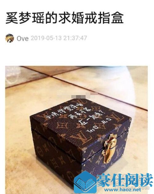 小明你觉得咱俩有可能在一起吗是什么梗 奚梦瑶为什么叫小明