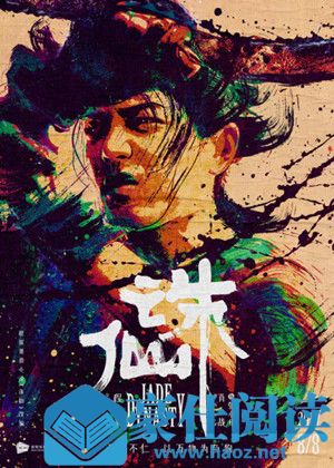 电影诛仙定档 人物海报曝光高颜值演员阵容引人期待