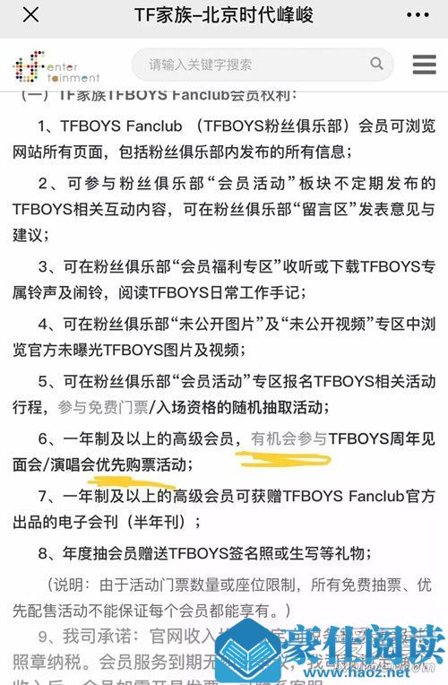 李飞被骂上热搜是什么梗 李飞是谁TFBOYS粉丝为什么要骂李飞