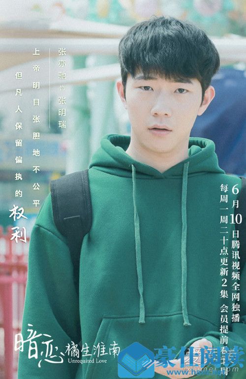 橘生淮南张明瑞是谁演的 橘生淮南张明瑞扮演者是谁