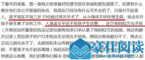 赵本山弟子出轨是怎么回事 赵本山弟子孟令宇出轨前后始末
