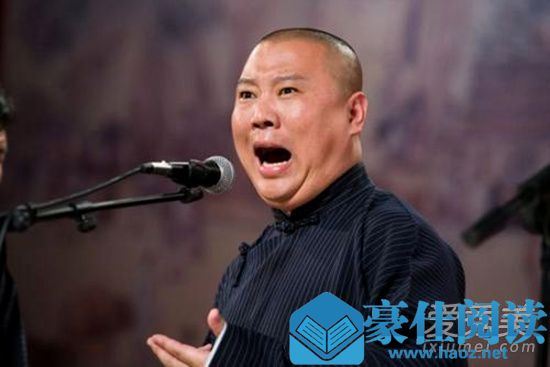 郭德纲曾调侃英烈怎么回事 这到底是个什么梗？