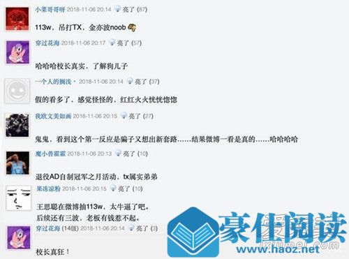 王思聪抽奖是怎么回事 王思聪为什么抽奖什么情况