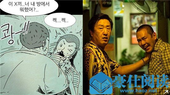 他人即地狱还原度高吗 他人即地狱漫画和电视剧对比