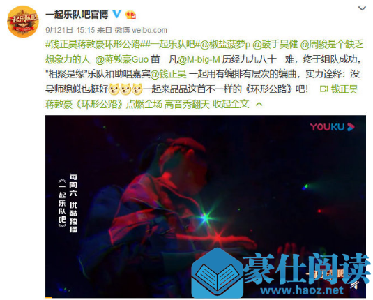 一起乐队吧道歉是怎么回事 一起乐队吧为什么道歉