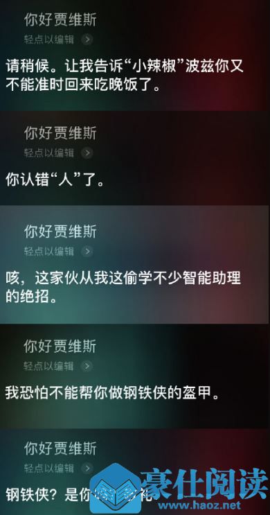 siri复联4彩蛋是什么 siri复联4彩蛋怎么触发