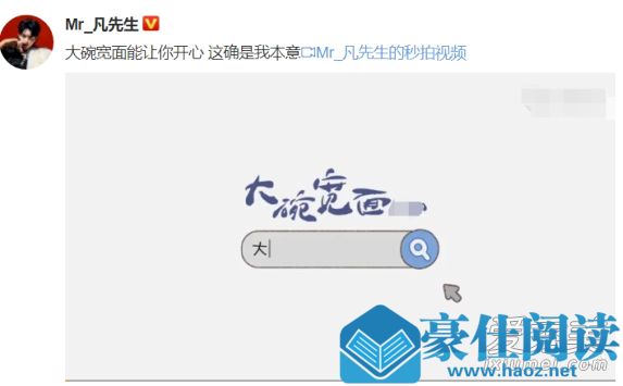 吴亦凡晒大碗宽面 这到底是个什么梗？