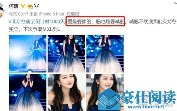 何洁未修原图 这到底是个什么梗？