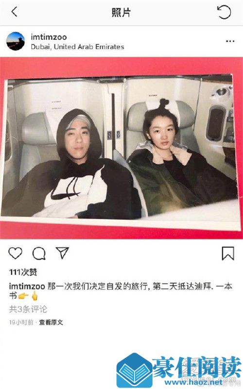 惊呆了!周冬雨被曝恋情 这到底是个什么梗？