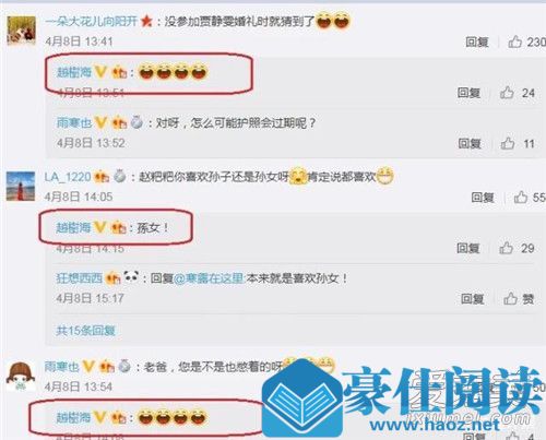 高圆圆怀孕几个月了 高圆圆怀孕2019最新消息