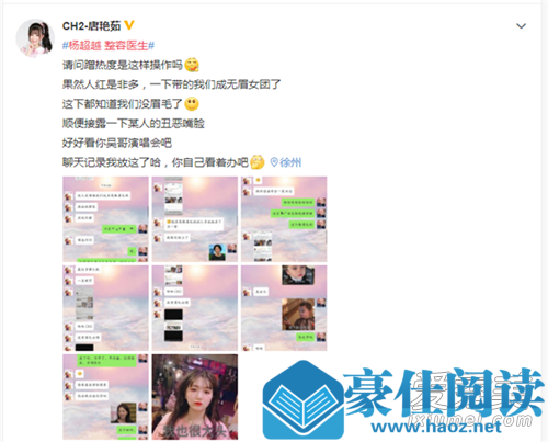 杨超越整容医生 这到底是个什么梗?