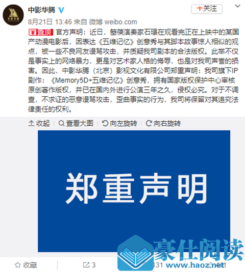 哪吒被指涉嫌抄袭什么情况 这到底是怎么回事？